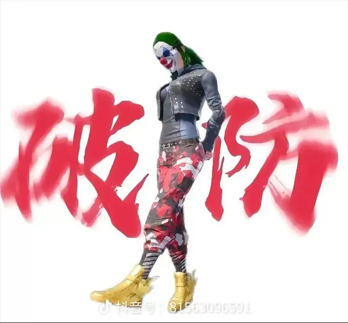 和平精英问号特殊符号截图