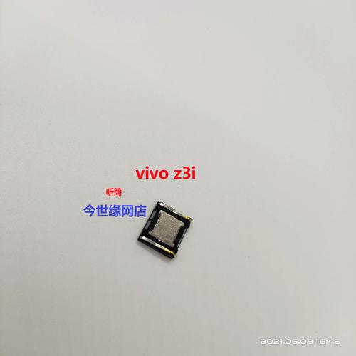 vivo听筒清灰