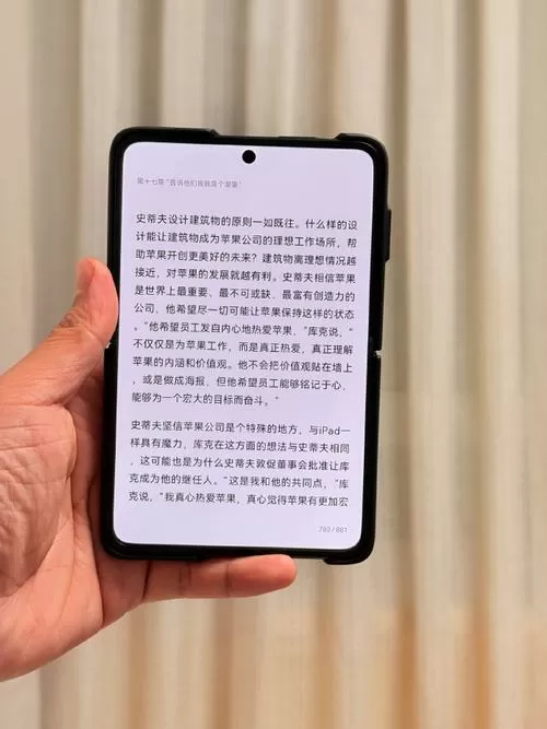 华为的电子书模式有什么用