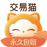 交易猫转移号