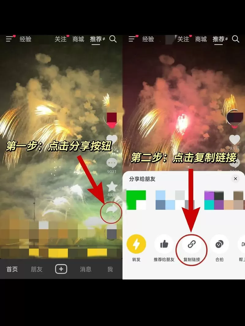 视频里的抖音号怎么消除掉截图