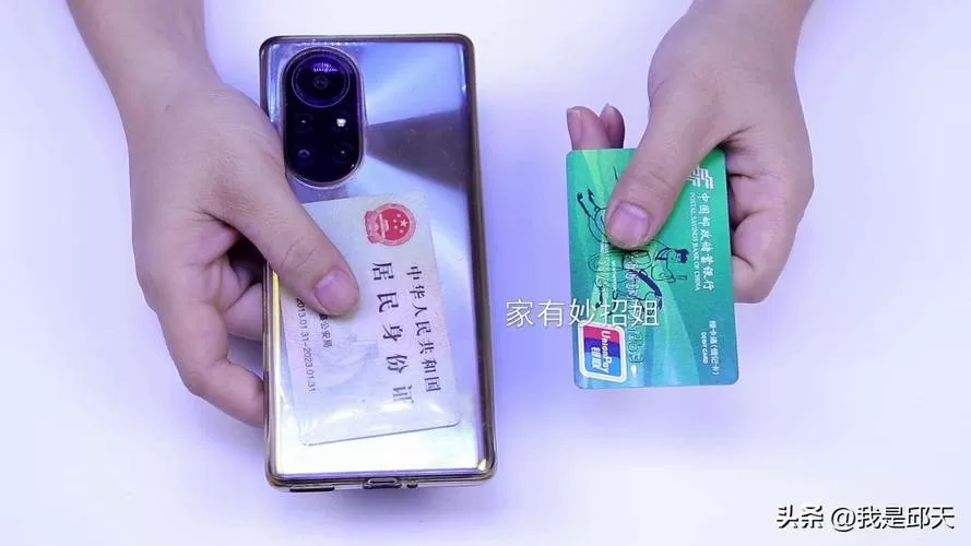 别人有我身份证号和银行卡号