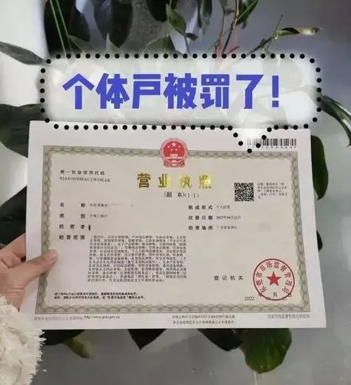 2025住宅不允许办营业执照了吗