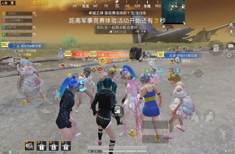 游戏主播小梦的吃鸡之路