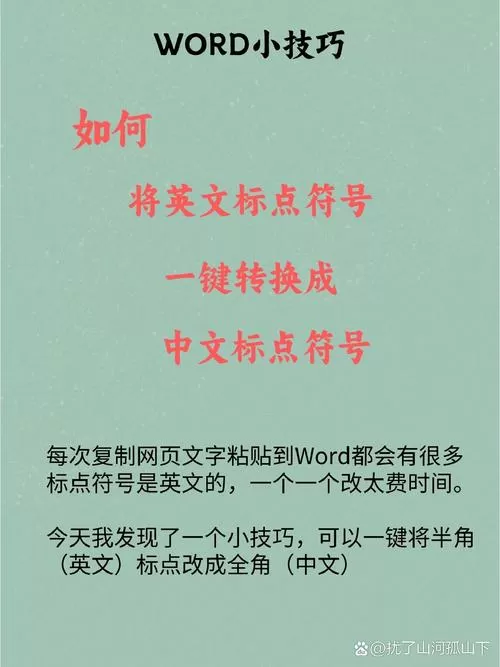 word电脑版怎么把英文改中文