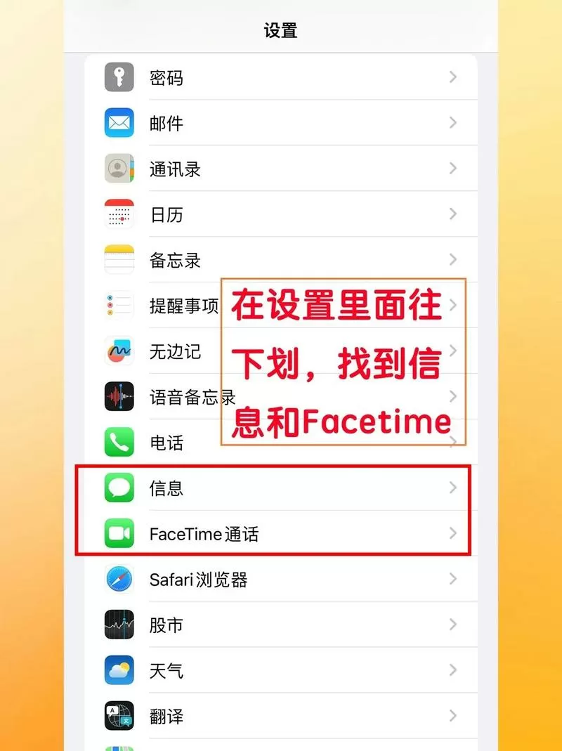 苹果怎么把信息内容不显示出来