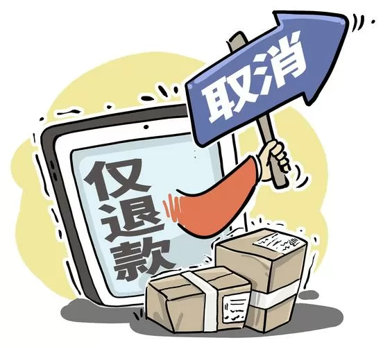 激活后不支持退货是什么意思截图