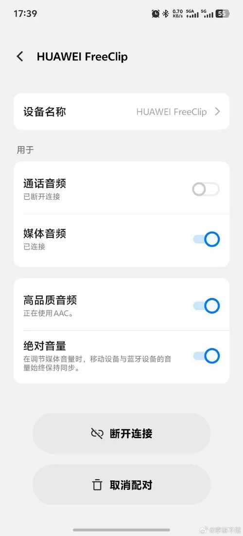 vivo手机微信语音没有声音