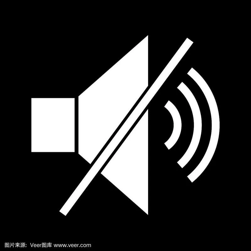 关闭音量