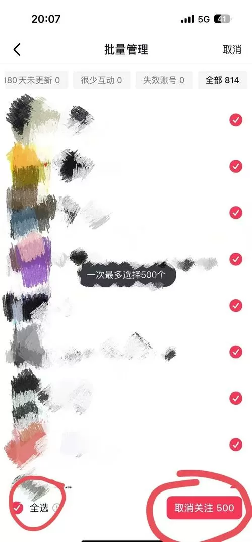不想关注了怎么删除