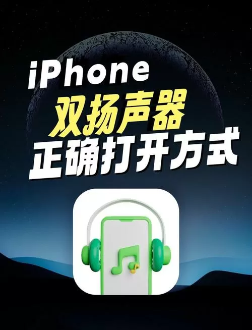 苹果12声音设置在哪里