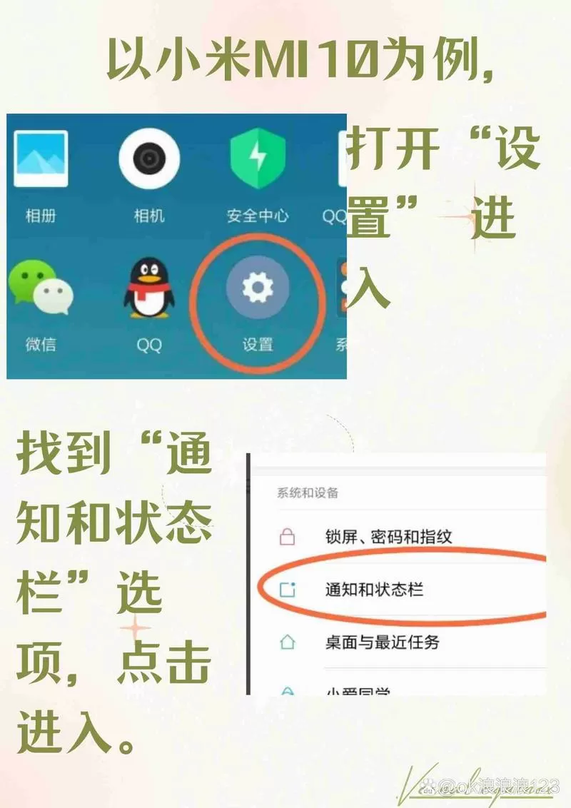 热点资讯锁屏怎么关闭截图