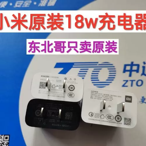 18w是快充吗