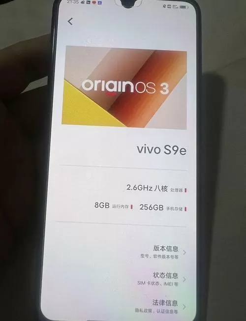 vivos9e手机电池容量多少