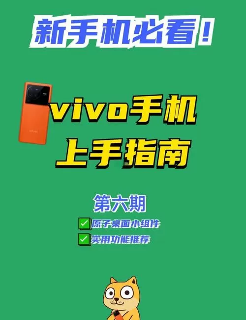 vivo原子组件是什么意思啊截图
