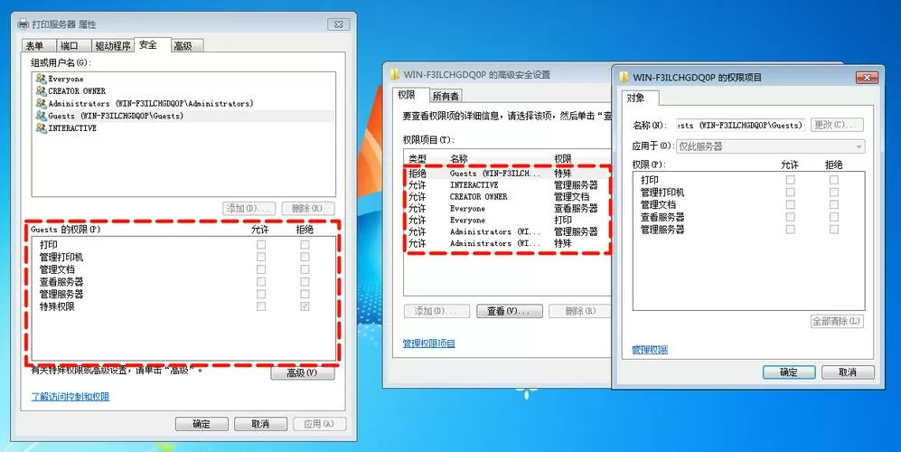 共享打印机用户名密码怎么查看