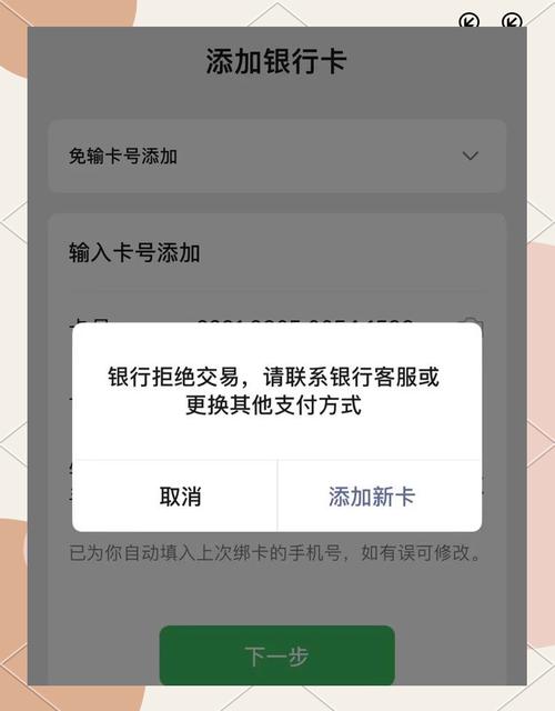 微信实名可以绑定别人银行卡不?