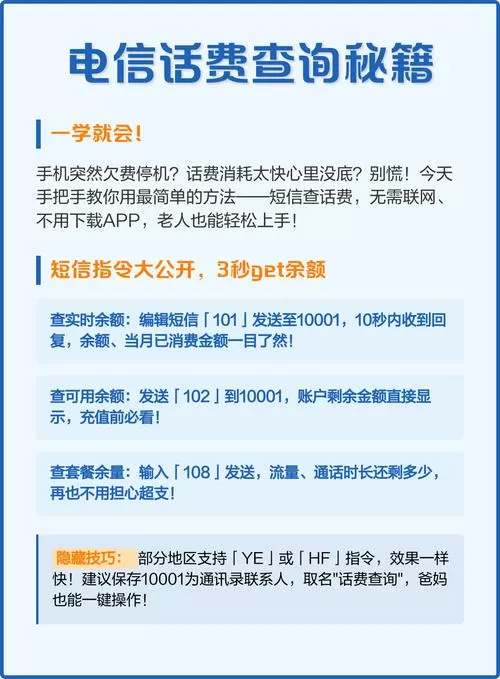 如何用本人手机帮别人查话费