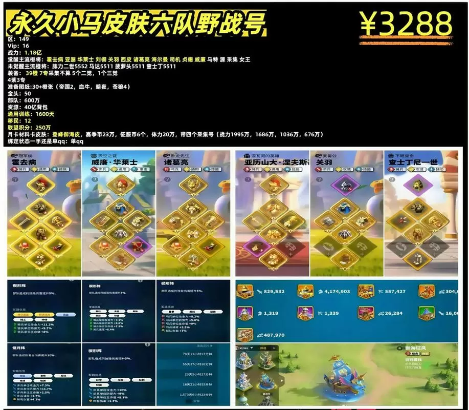 万国觉醒账号去哪交易截图