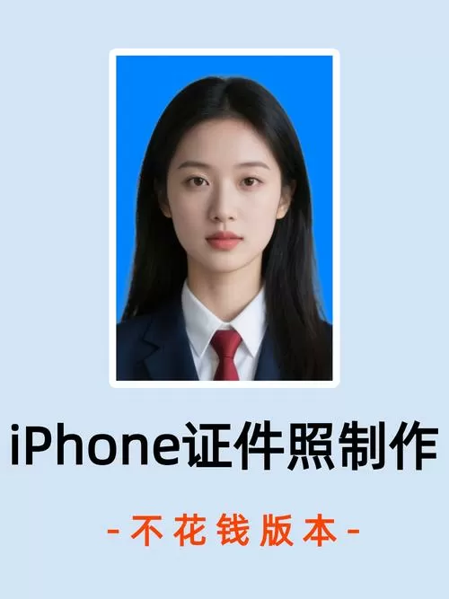 手机照片怎么换成红底