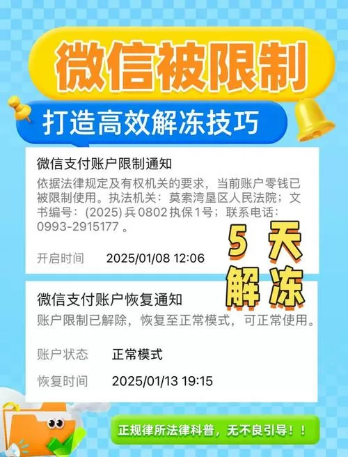 账户冻结多久可以解冻
