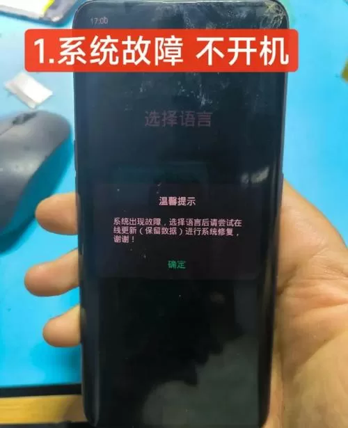 oppo手机开机后进入不了界面怎么办截图