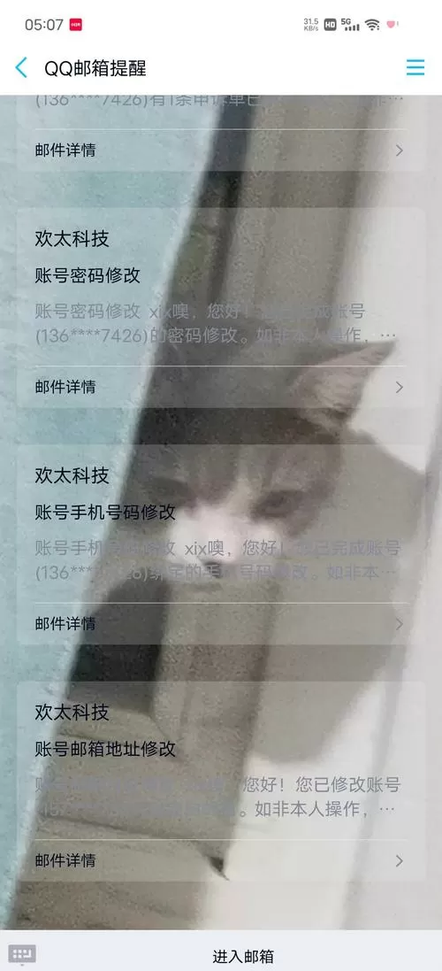 实名认证后自己的手机号有风险吗