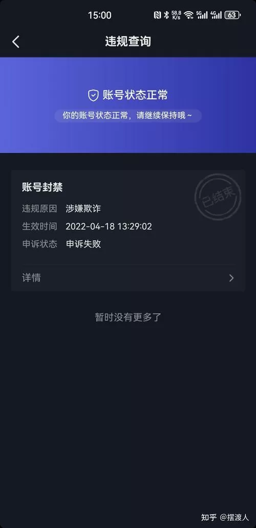 原手机号已停用,抖音登录不了怎么办