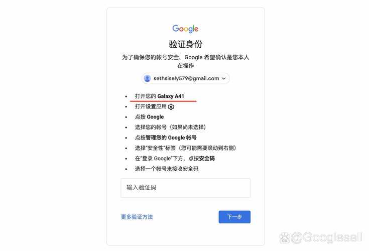 谷歌账号怎么改辅助邮箱