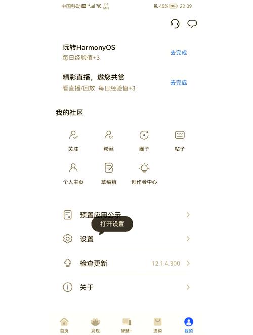 手机管家电池异常通知怎么关闭