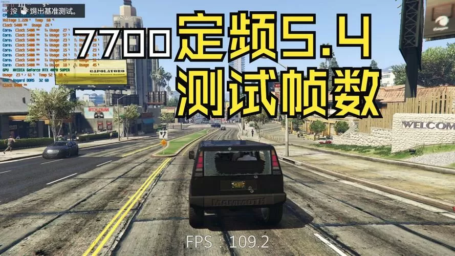 gta5显卡吃不满帧数低