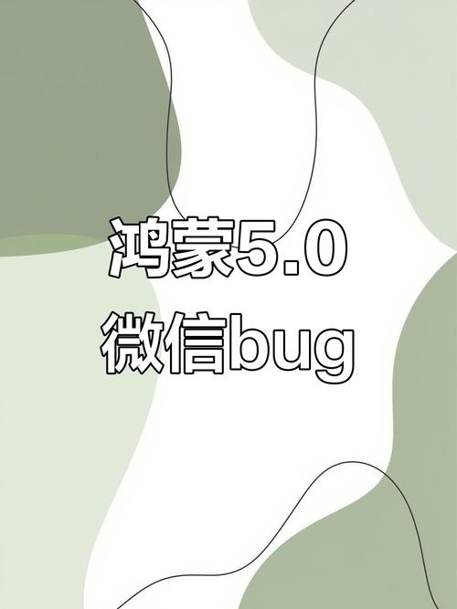 鸿蒙5.1微信小窗不能显示截图