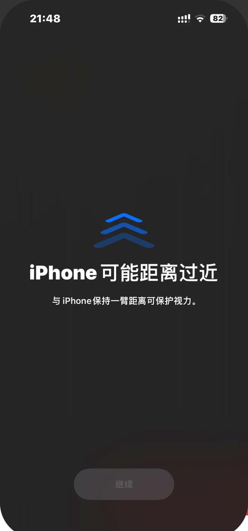 苹果手机离屏幕太近提醒