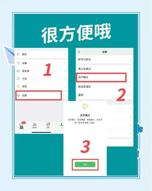 智能关怀奖励怎么修改截图