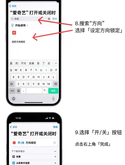 不想让手机屏幕旋转怎么办