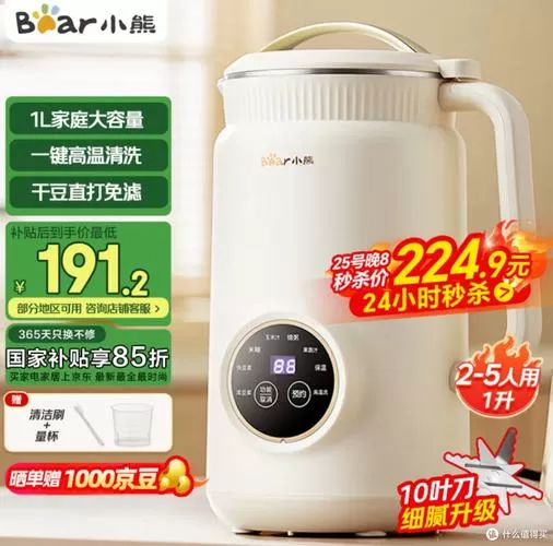 小熊破壁豆浆机使用方法视频