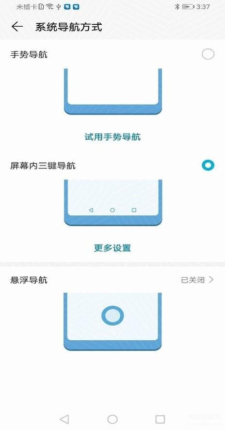 荣耀畅玩20手机怎么设置返回键