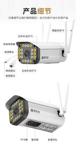 霸天安监控安装说明书