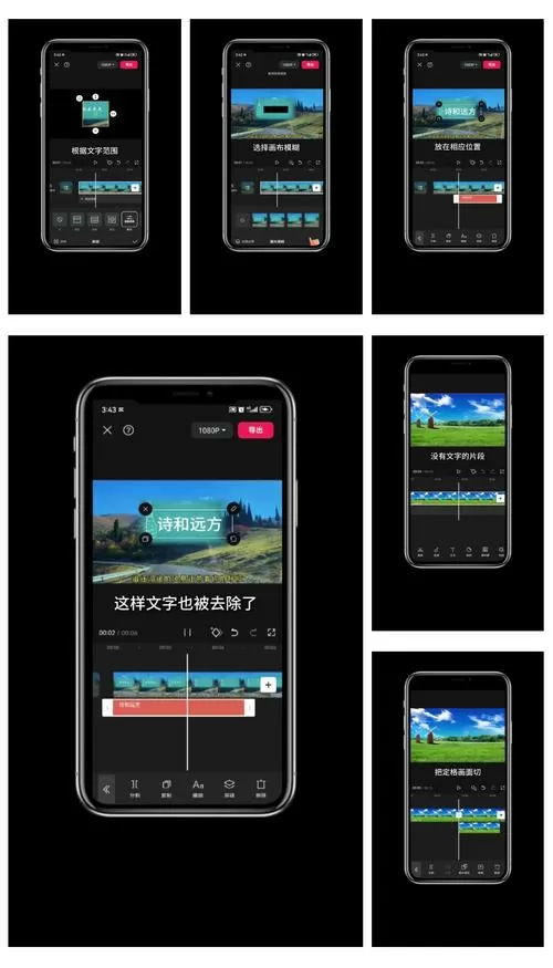 怎么把视频里的文字去除