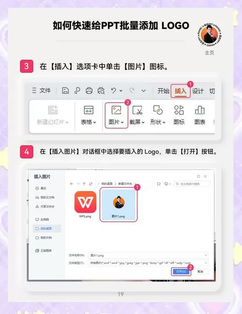 wps怎么做ppt