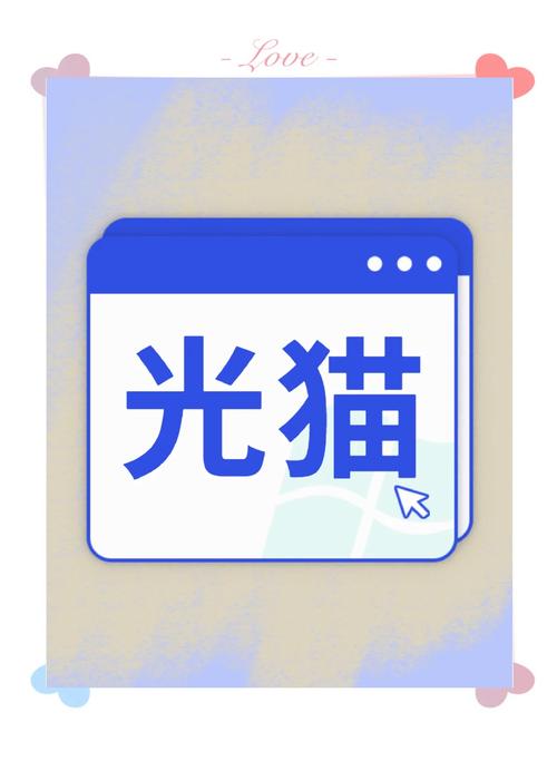 光猫