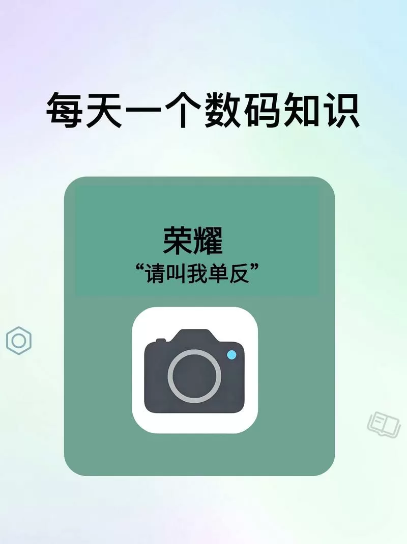 荣耀拍照怎么调亮度