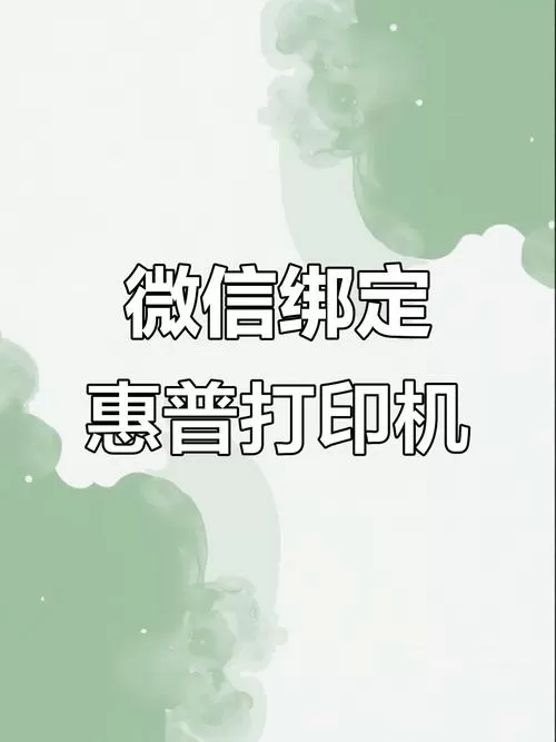 打印机的欢迎页怎么打印