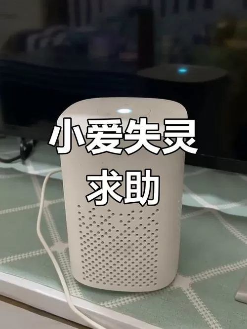 小爱同学一点就闪退