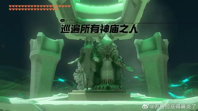 塞尔达三个球体感神庙