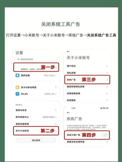 小米手机如何关闭自动删除安装包截图
