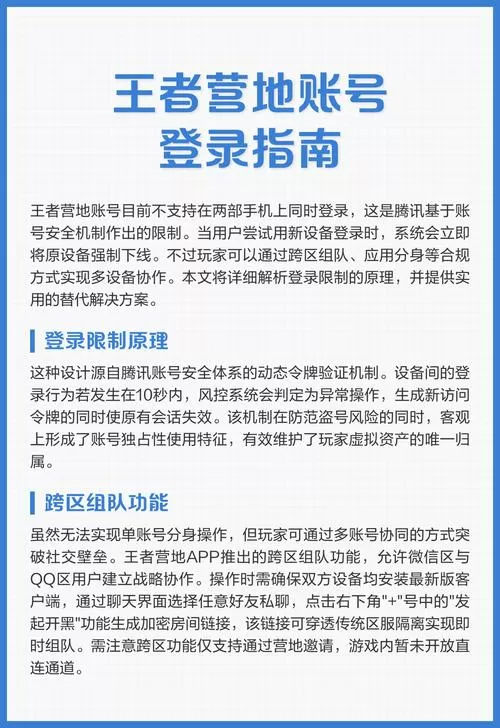 一个王者账号可以登录两个手机吗截图