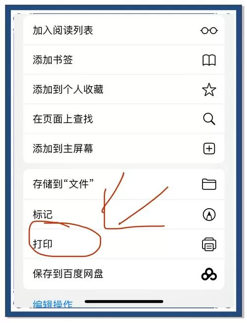 手机打印机怎么打印