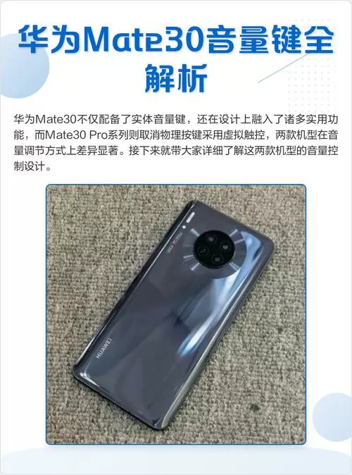 华为mate30音量太小怎么办截图