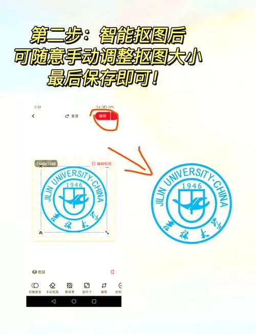 如何去白底变透明